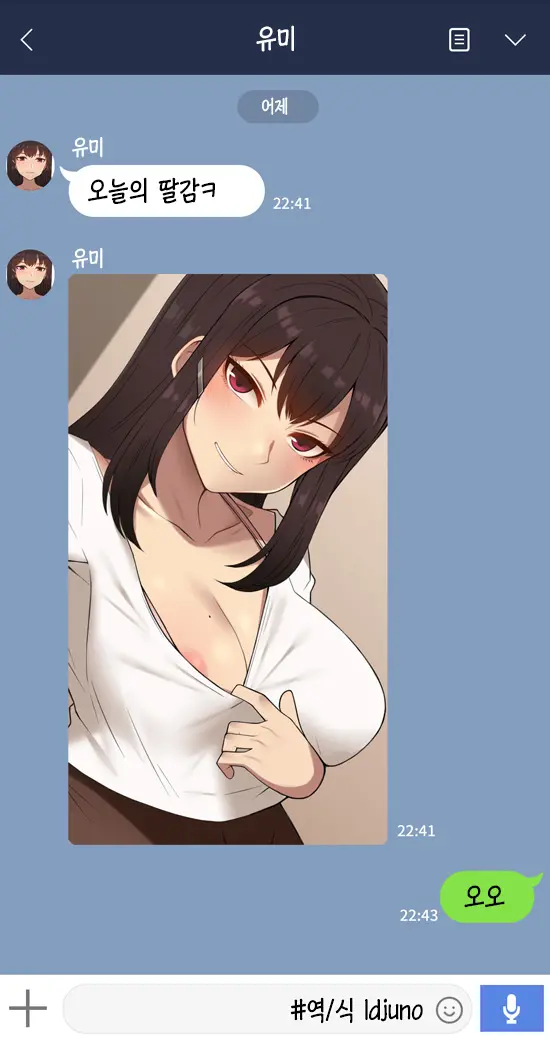 Kanojo Wa Atama No Neji Ga Nuketeru | 그녀는 머리의 나사가 빠져있다